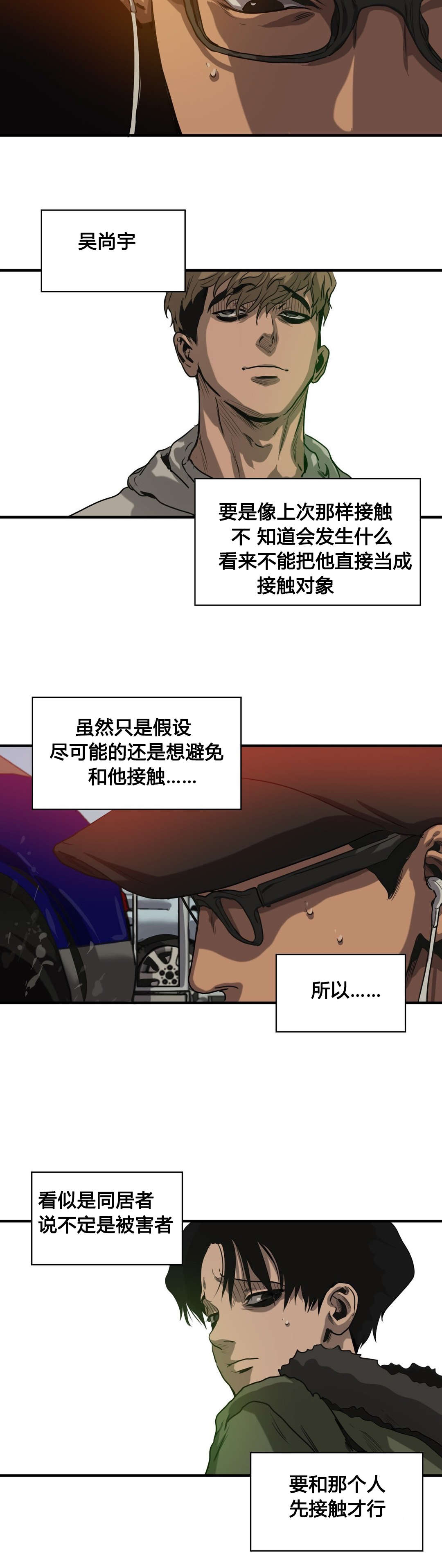 第67章：发现尸体11