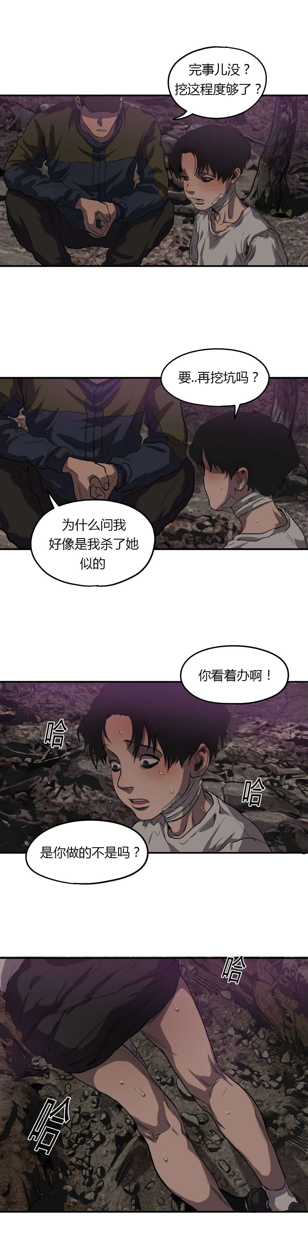 第56章：掩埋13