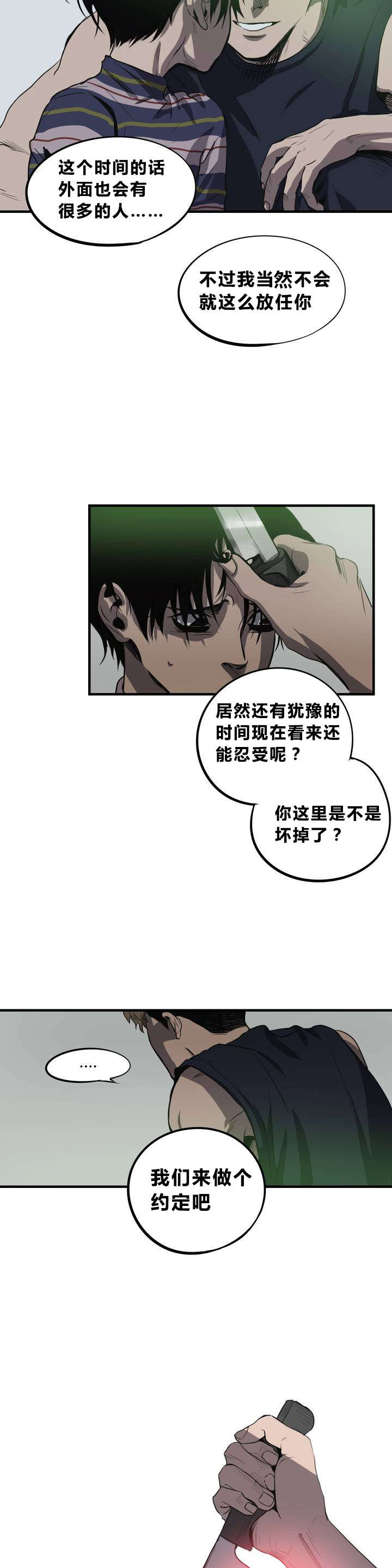 第7章：线8
