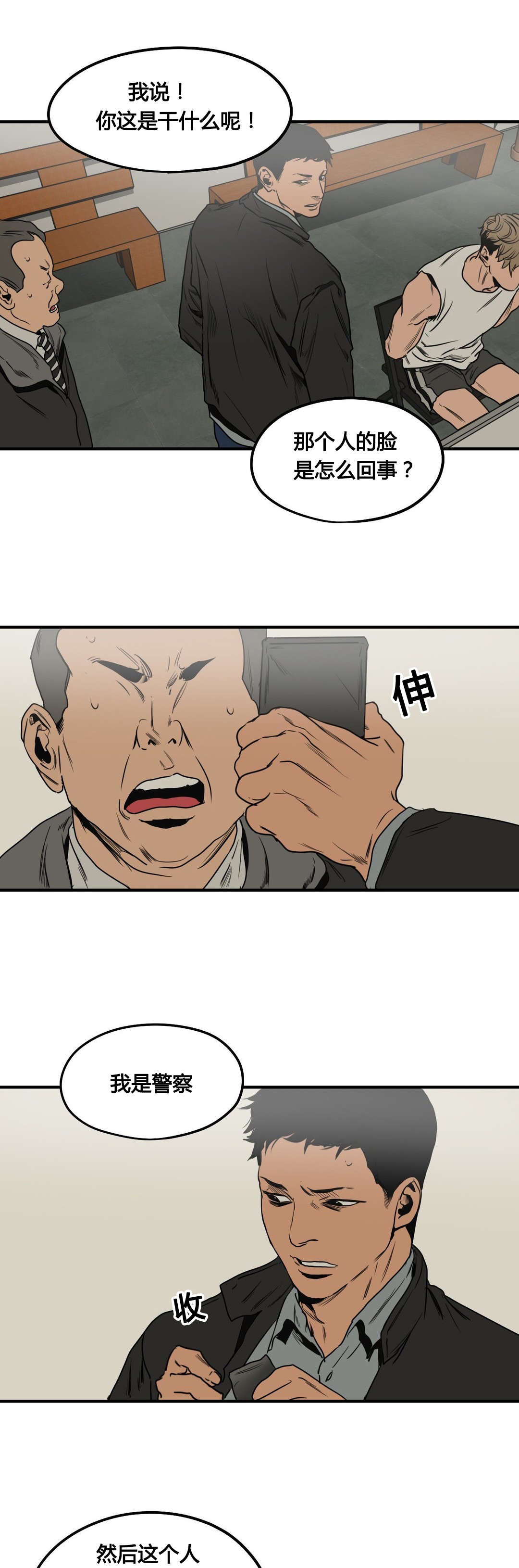 第76章：把手拿开7