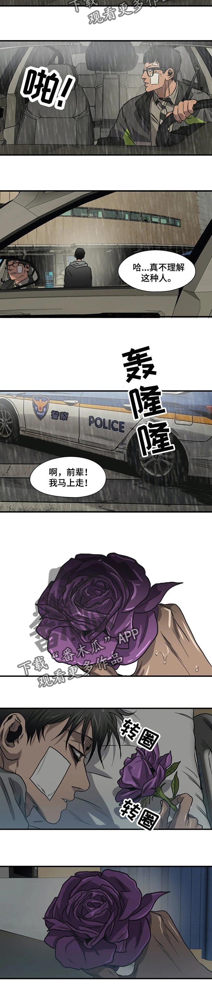第193章：谁都可能背叛7