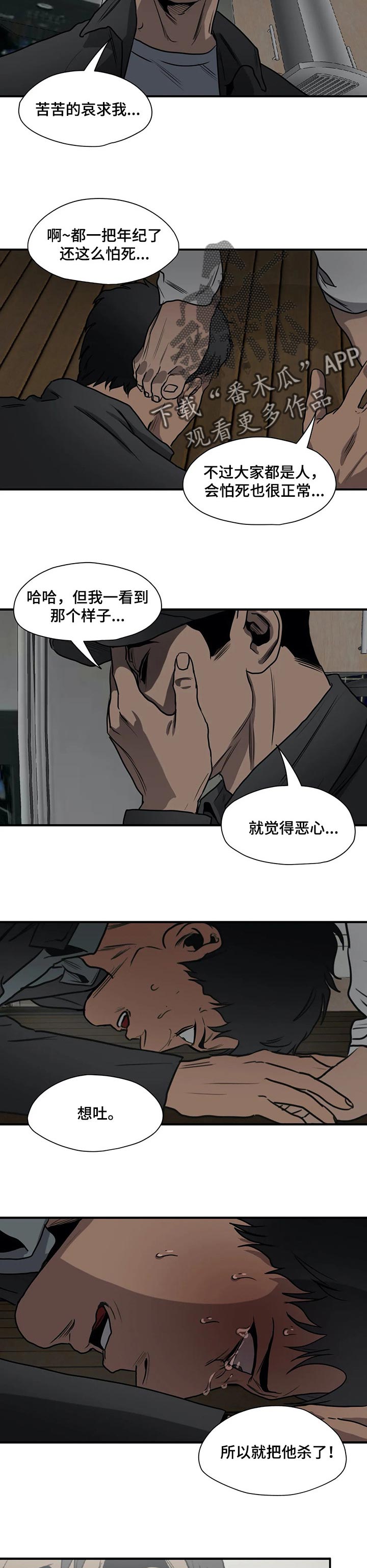 第185章：放手一搏5