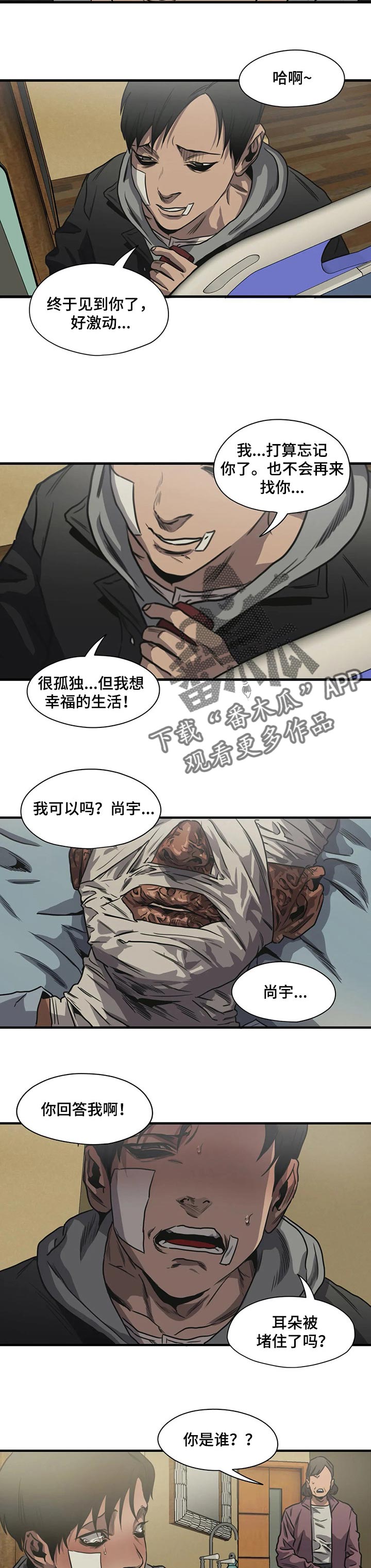 第195章：该结束了10