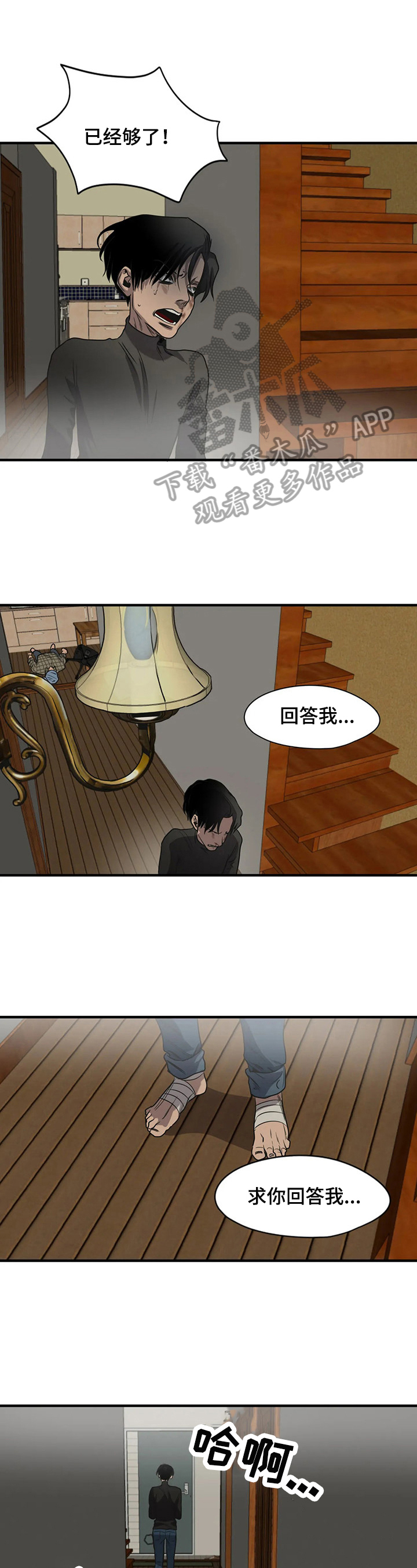 第148章：躲起来7