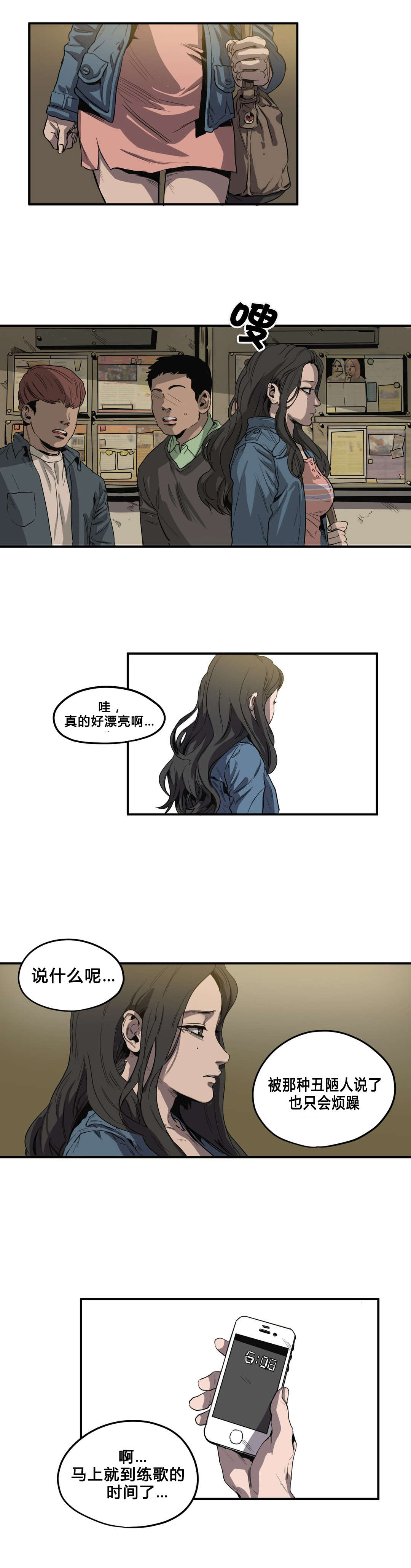 第38章：校庆1