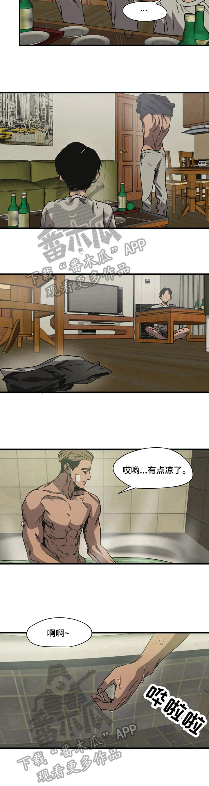 第118章：自我孤立6
