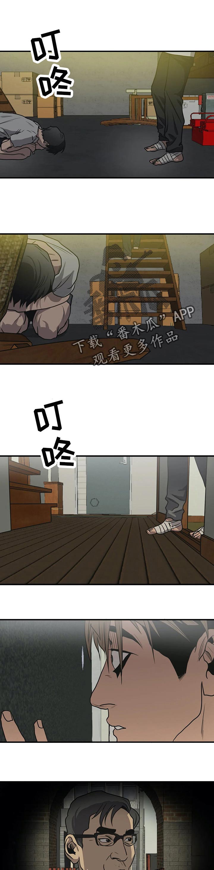 第178章：没有眼见力3