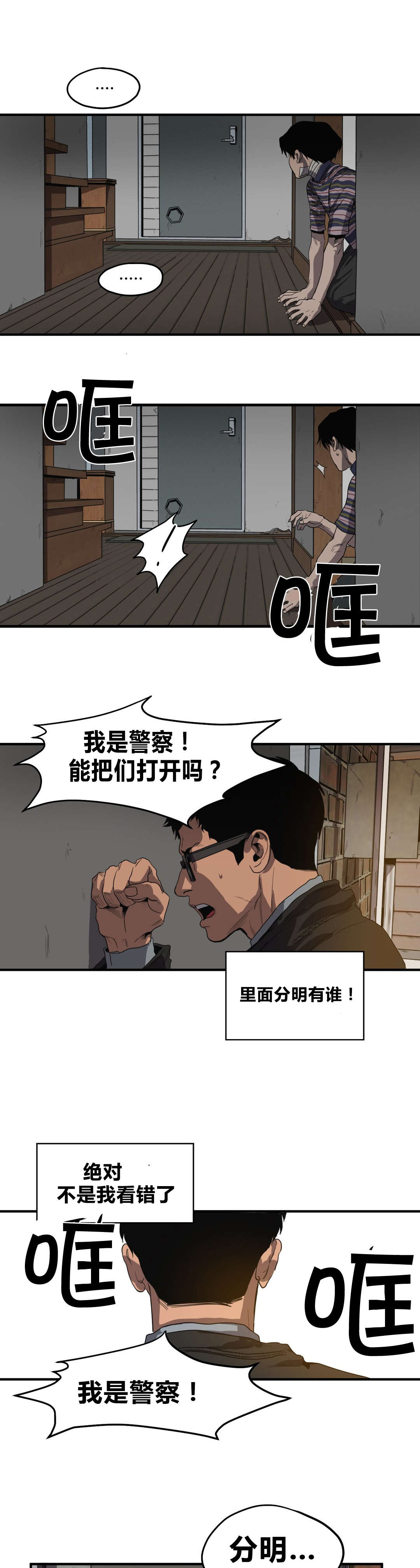 第31章：蹲点15