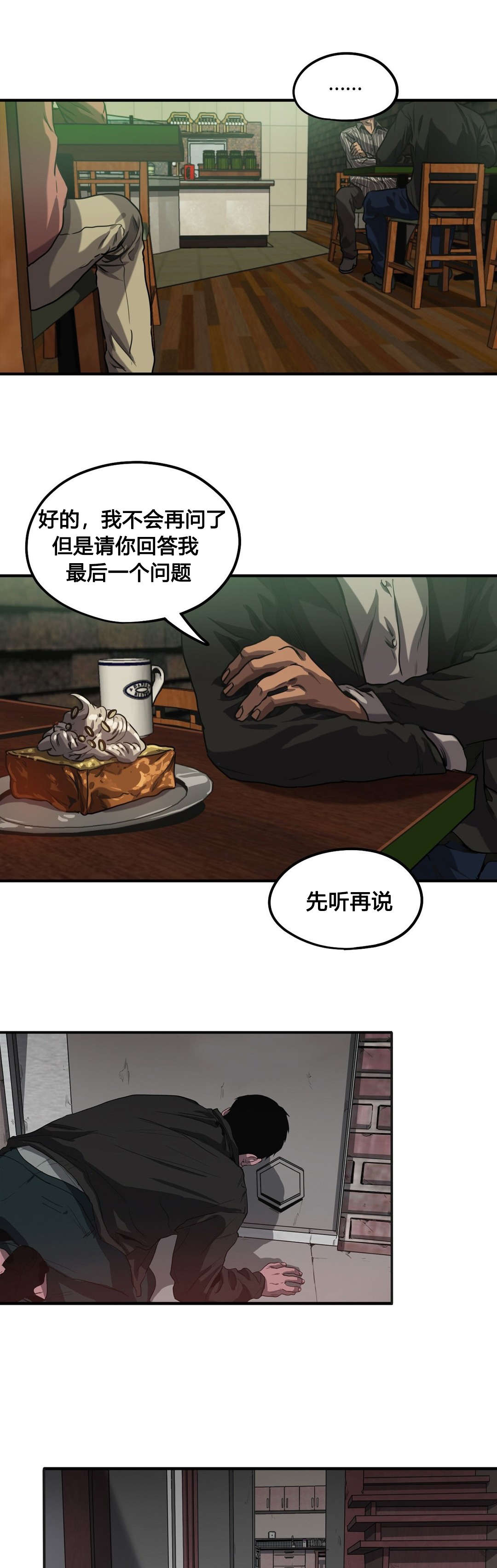 第67章：发现尸体8