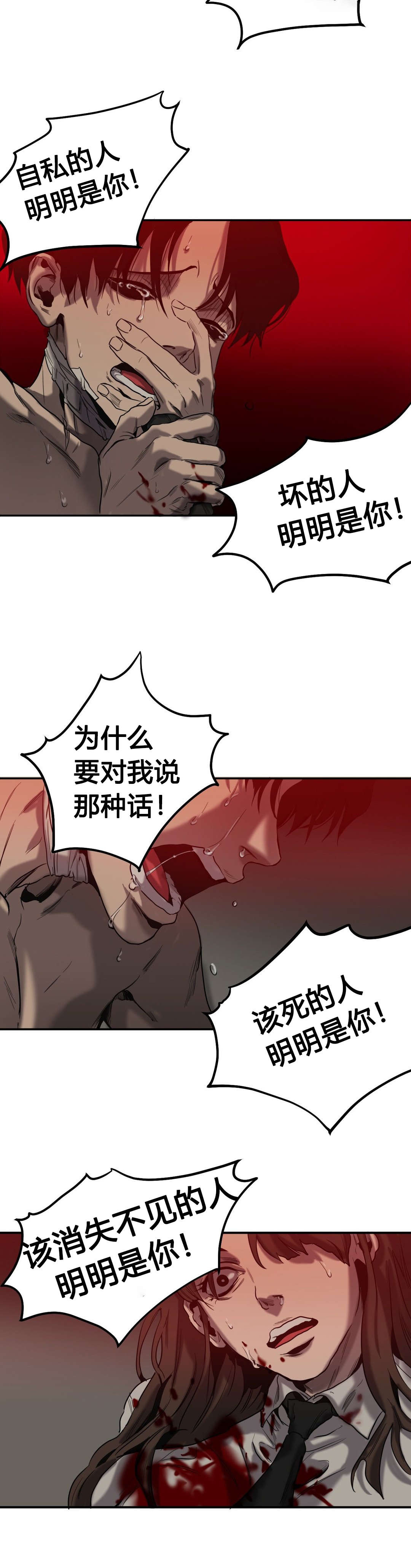 第48章：爆发10