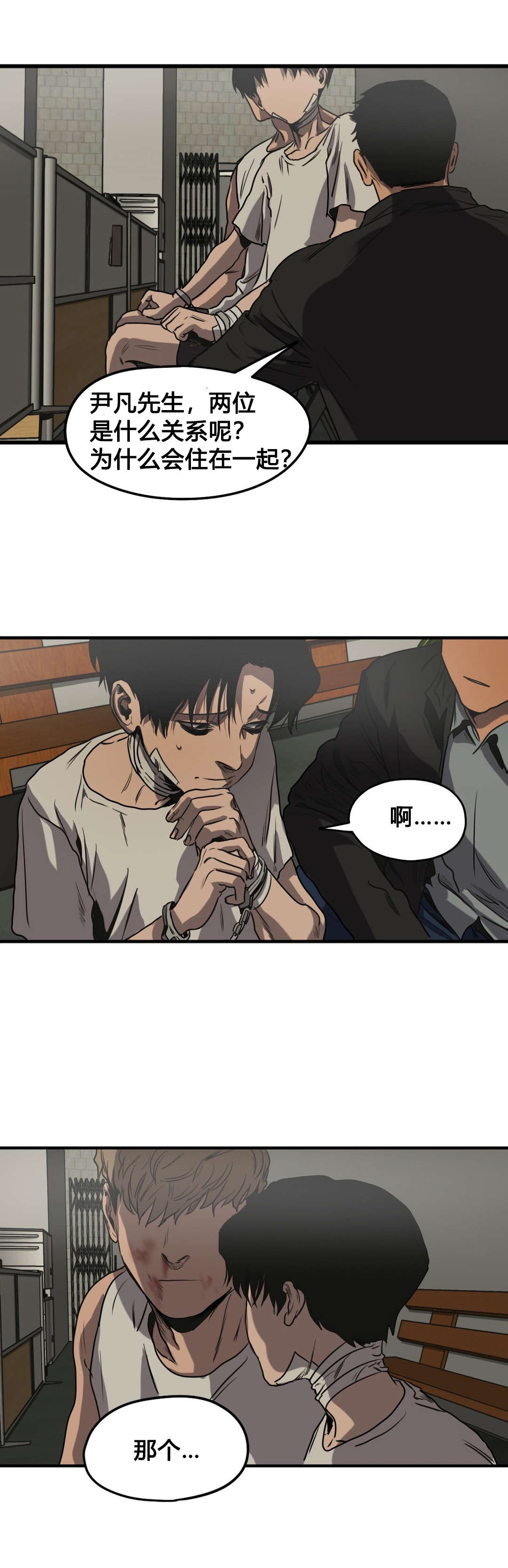 第78章：翻供18