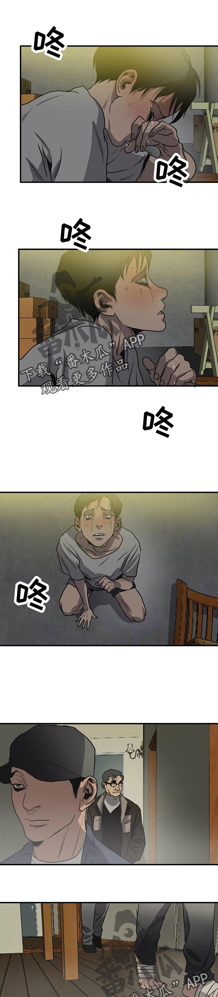 第178章：没有眼见力10