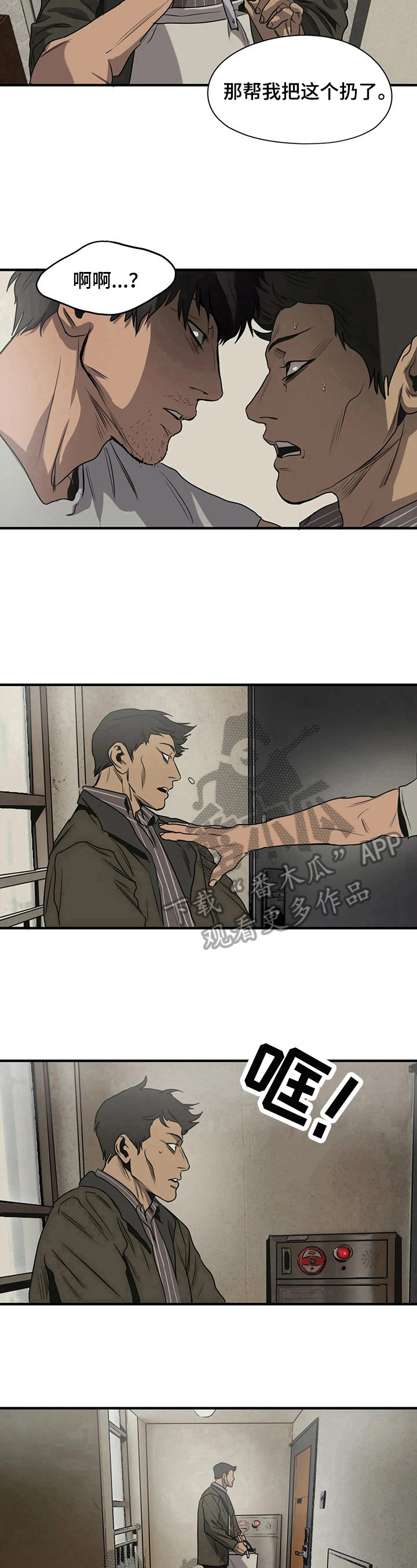 第141章：帮忙6