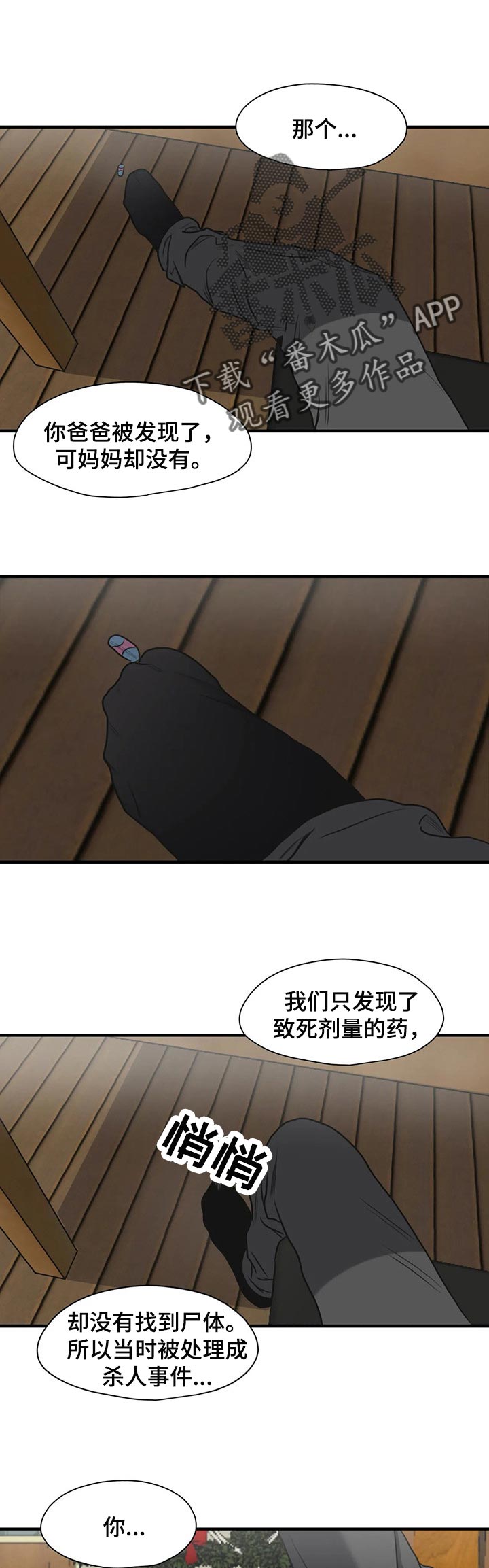 第179章：我对你很失望0