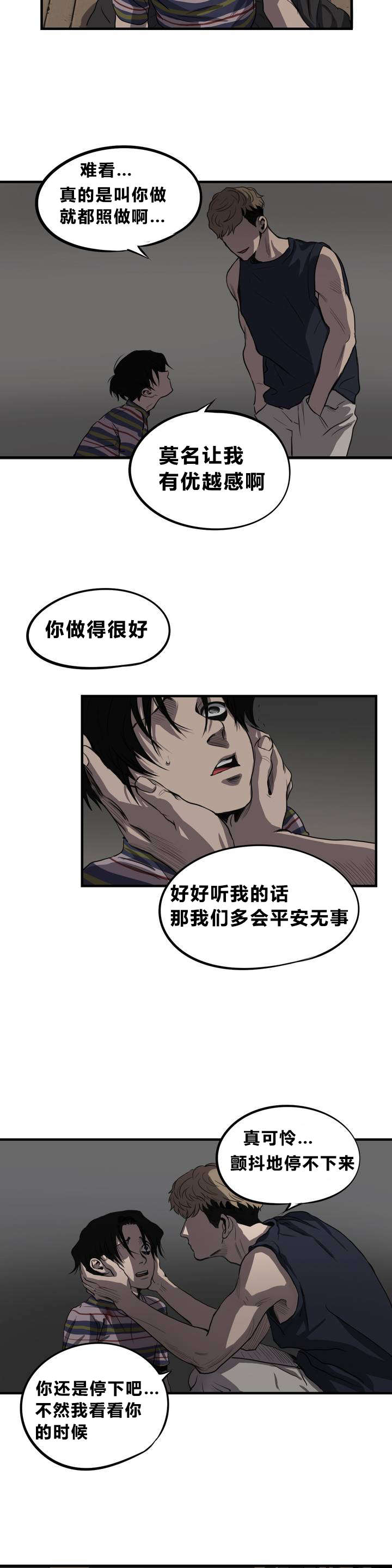 第7章：线13