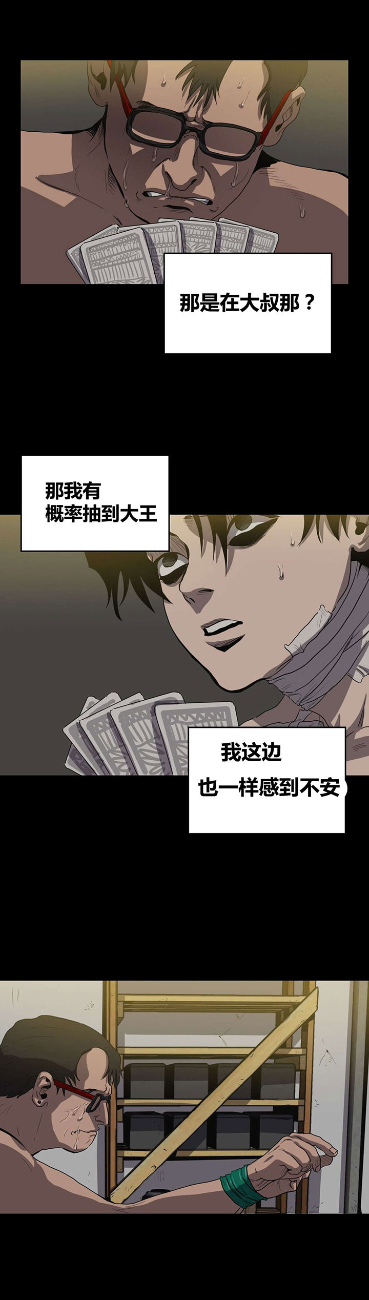 第23章：纸牌游戏16