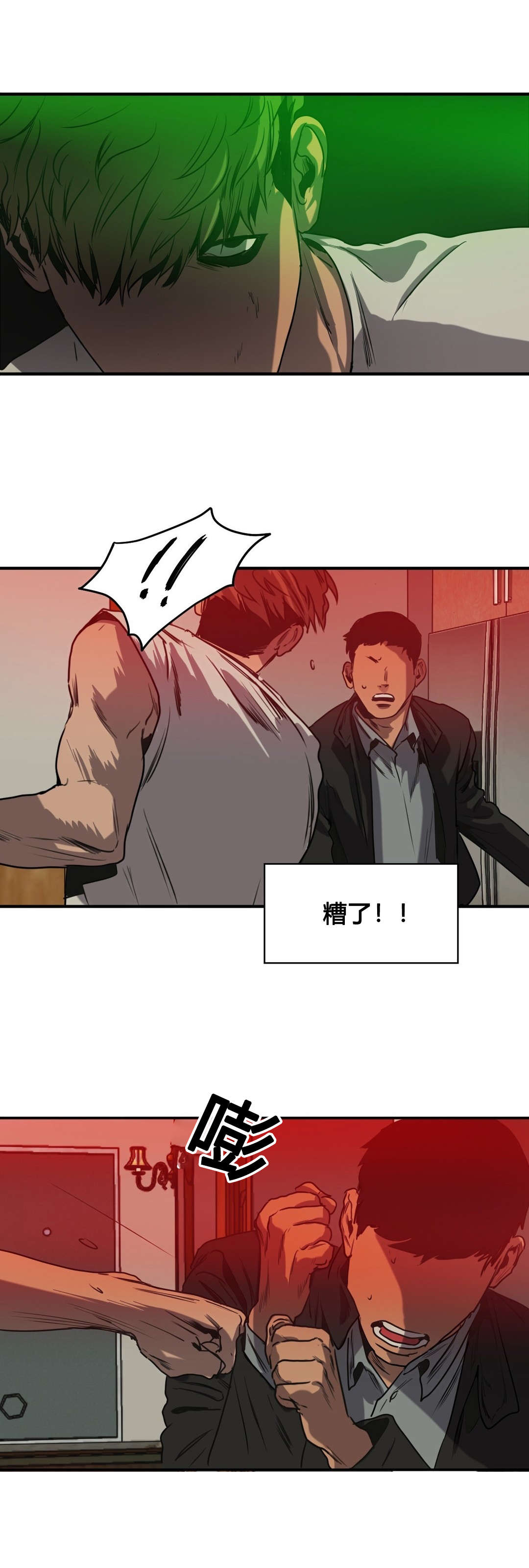 第75章：抓捕8