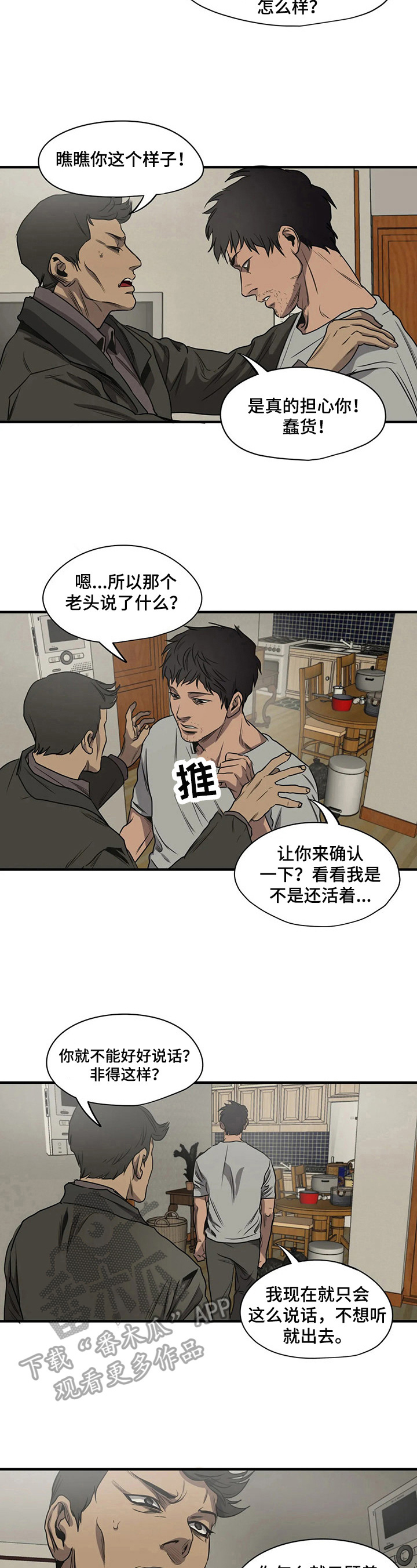 第140章：担心6