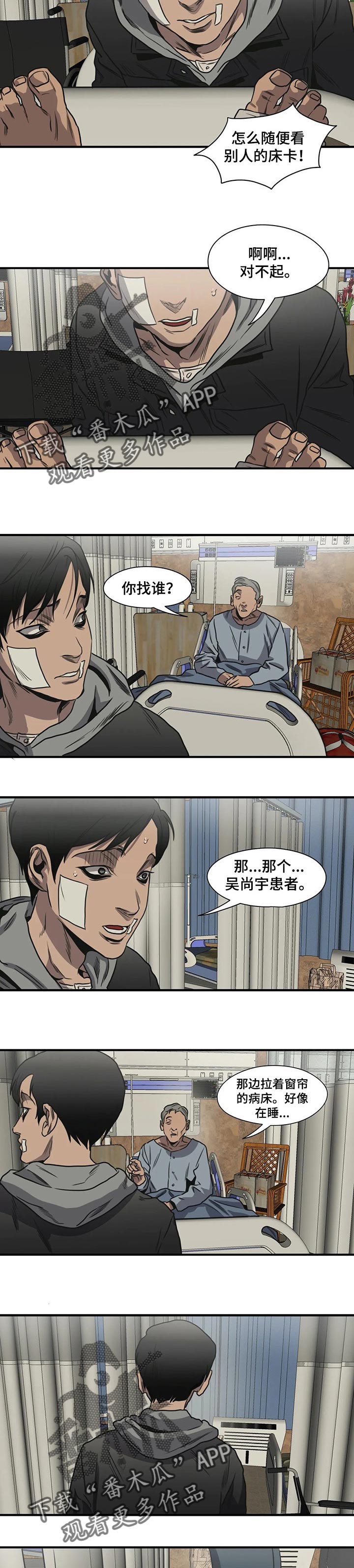 第195章：该结束了2