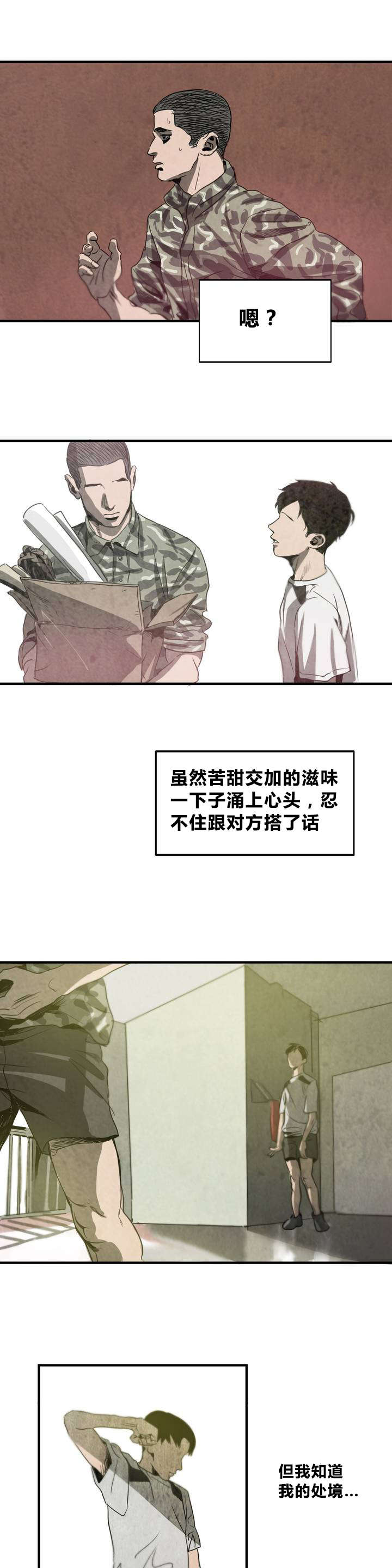 第1章：喜欢的人16