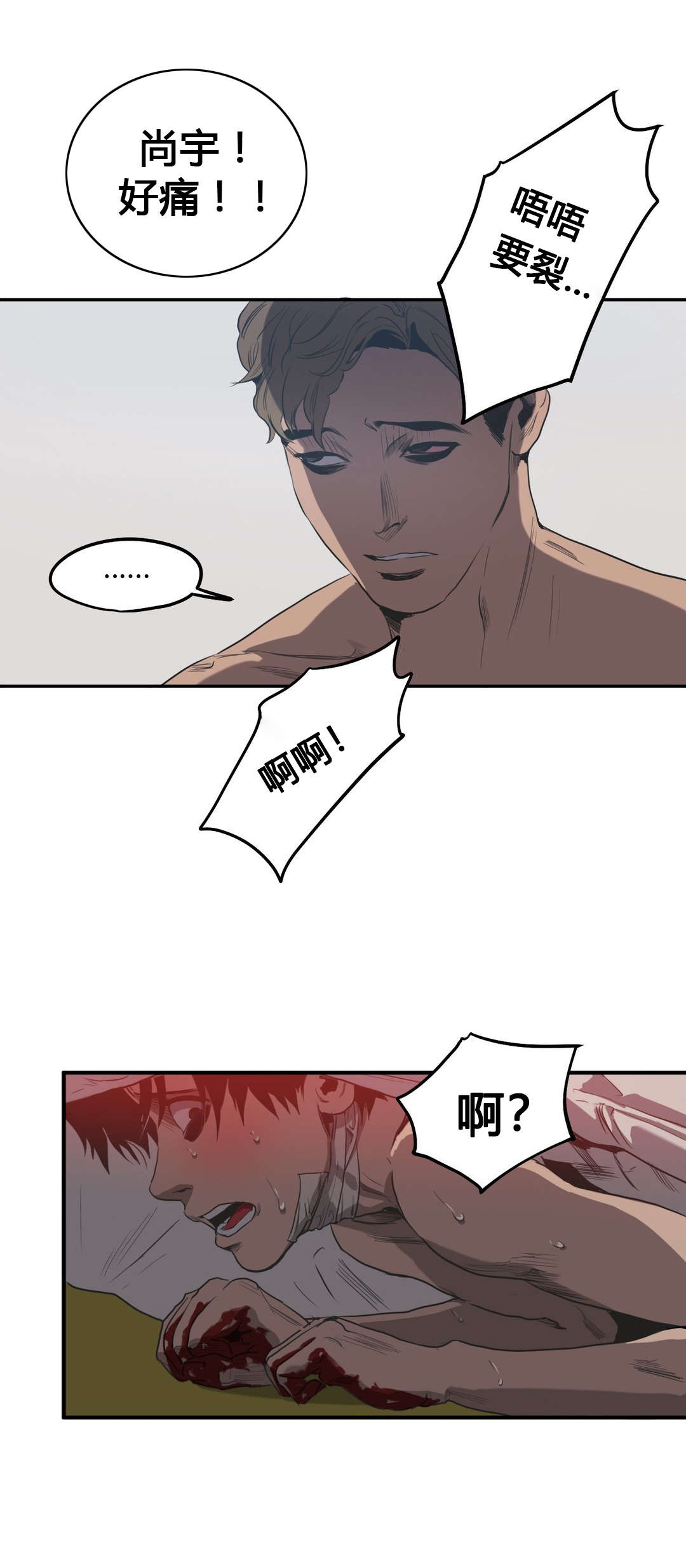第50章：报案2