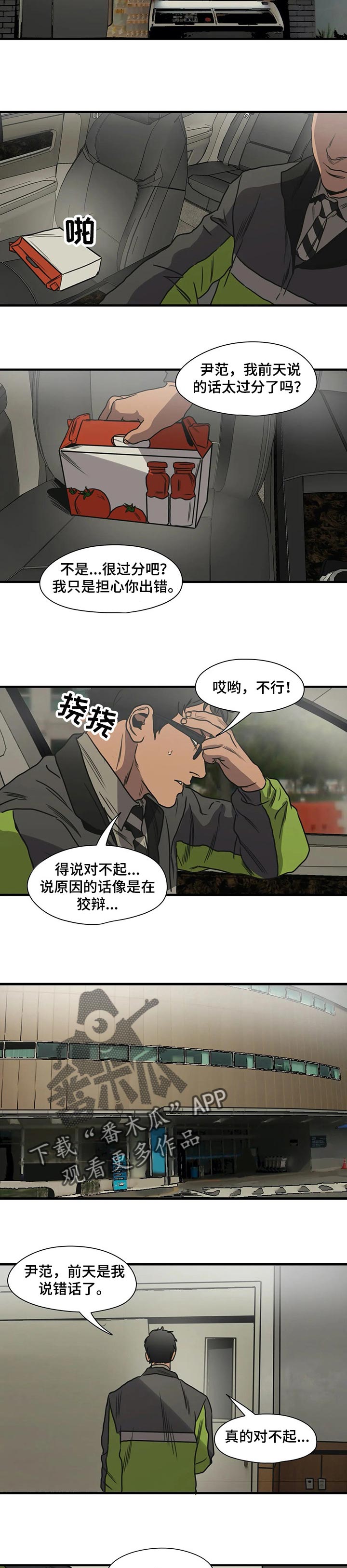 第194章：太可惜了5
