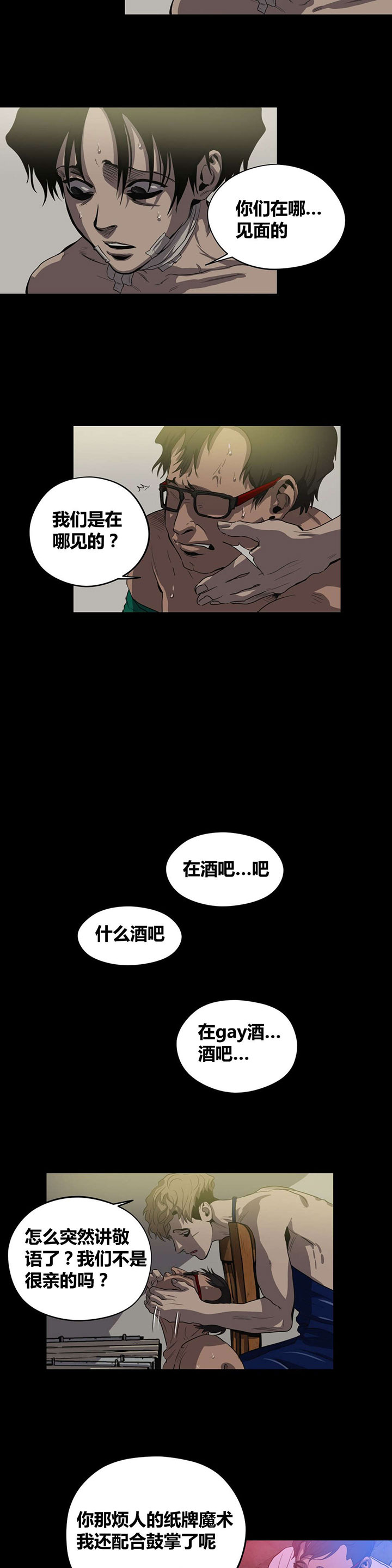 第23章：纸牌游戏3