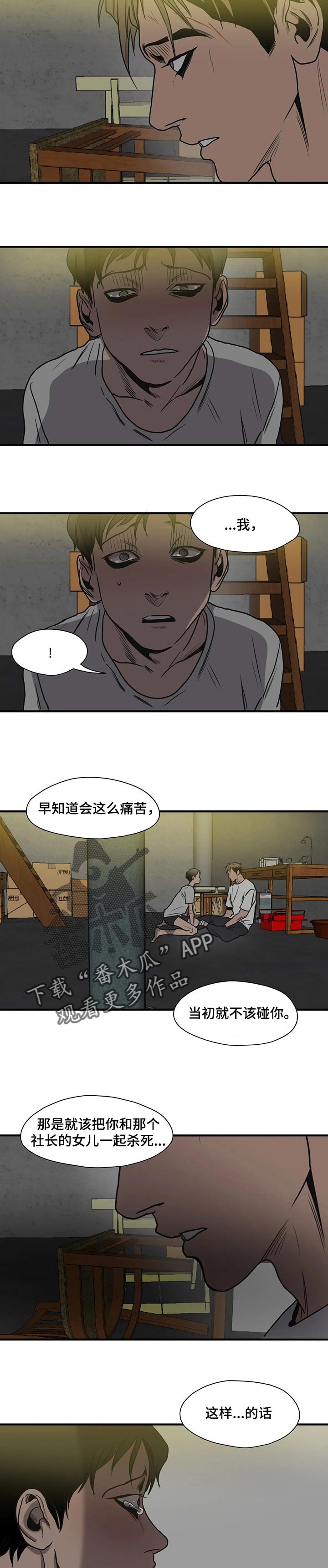 第177章：不会痛苦了14