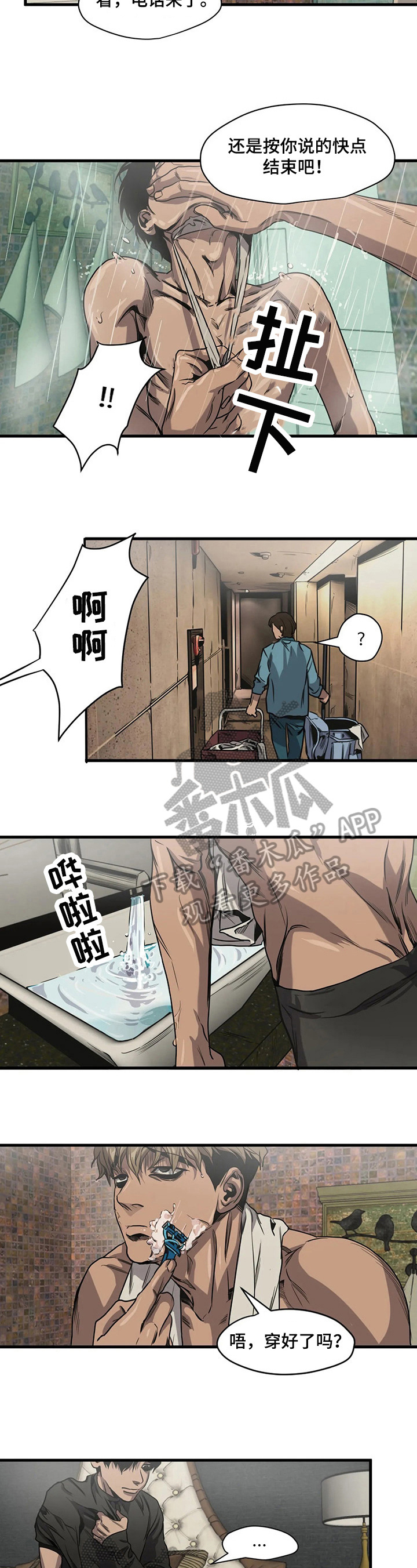 第105章：帅气2