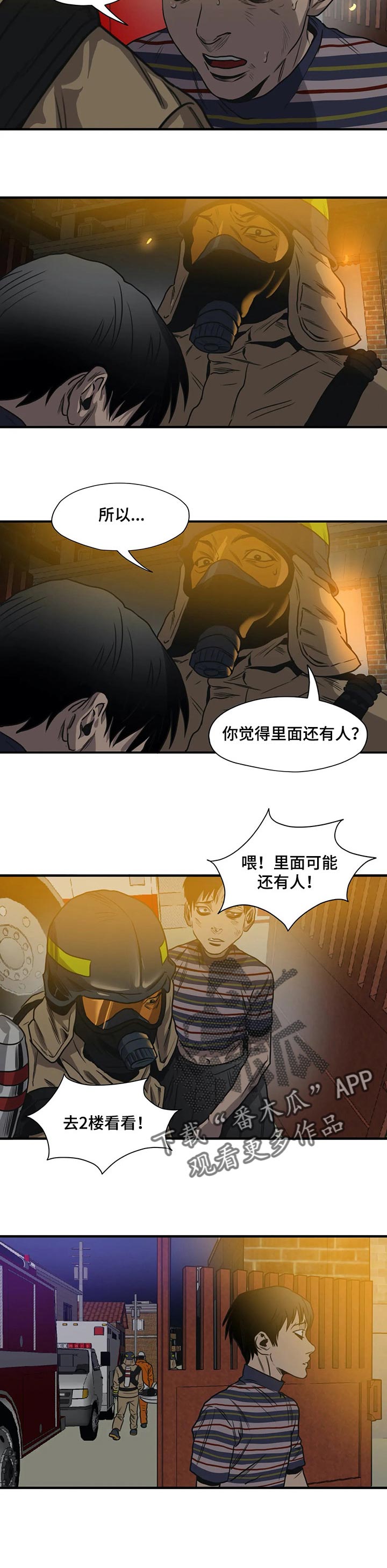 第188章：不要再见他10