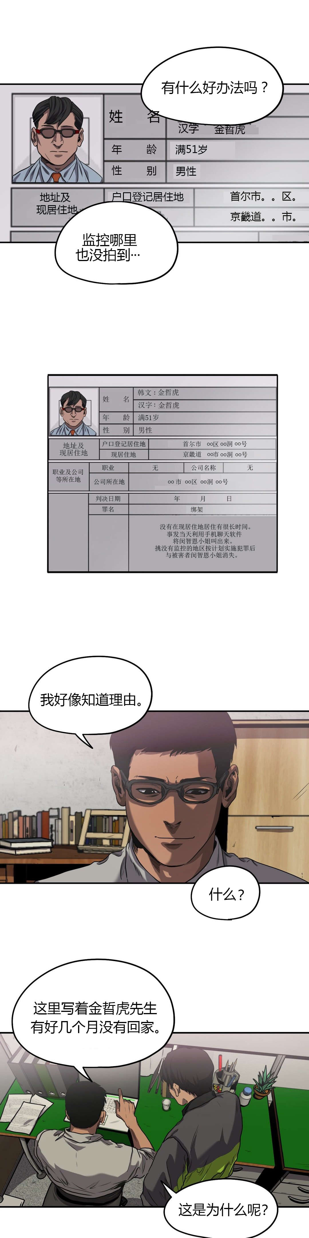 第58章：询问5