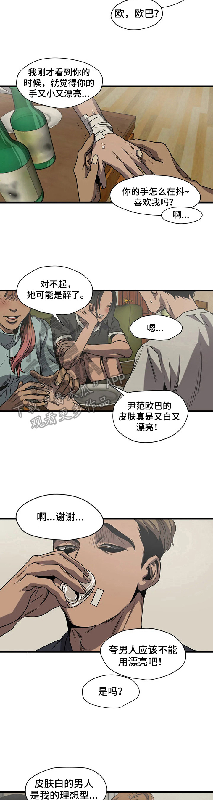 第118章：自我孤立1