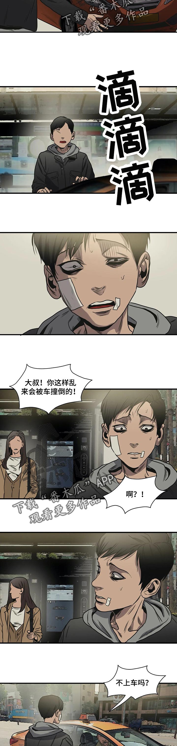 第192章：能借我钱嘛3