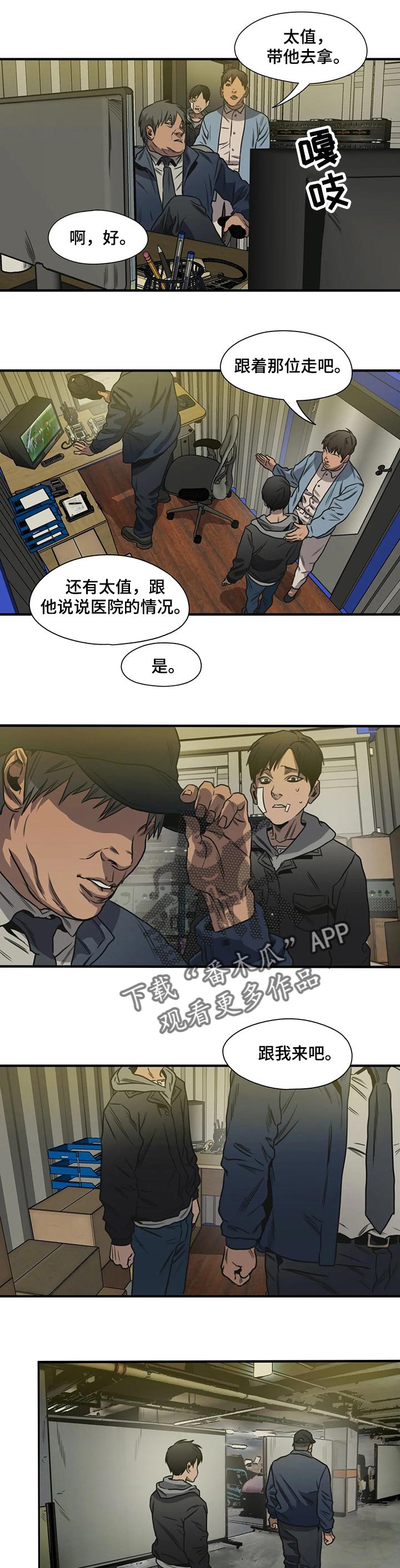 第196章：为什么要害怕1