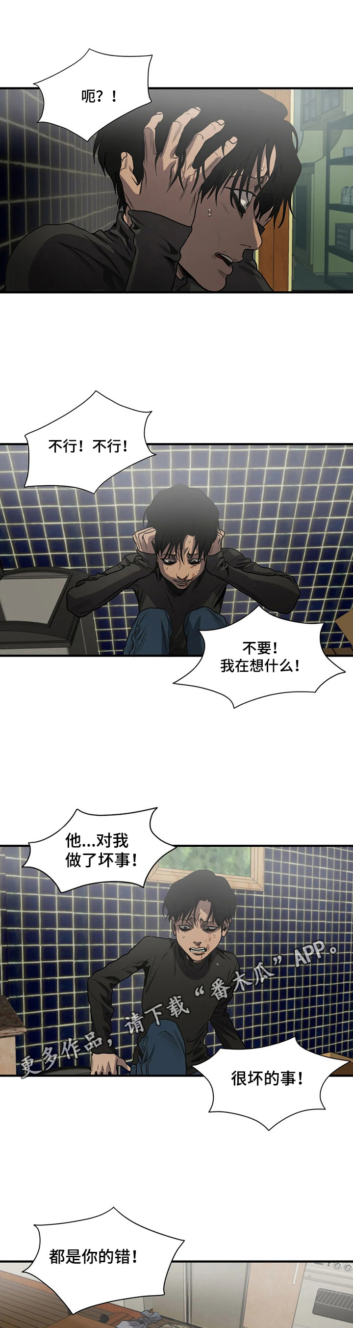 第137章：藏起来0