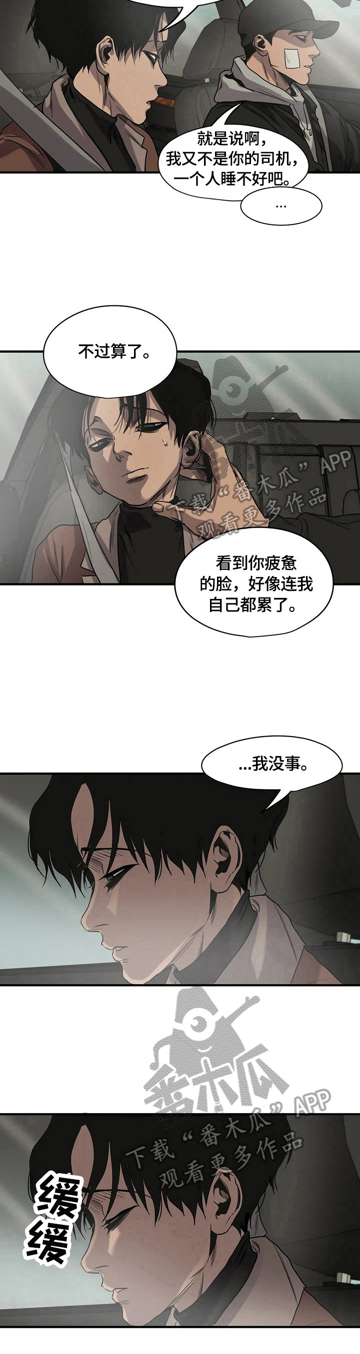 第130章：疲惫7