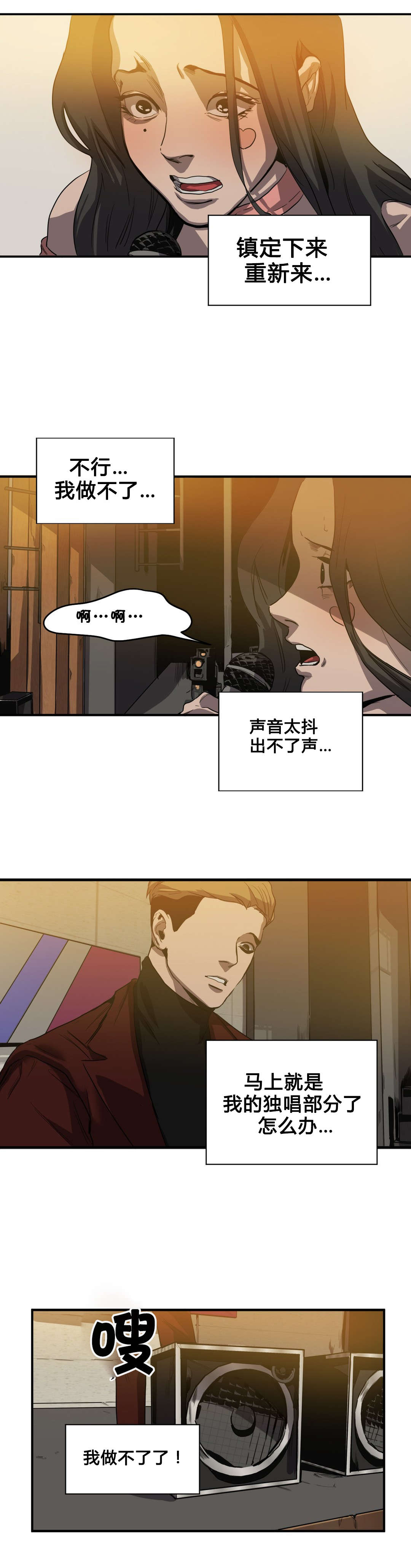 第40章：唱歌17