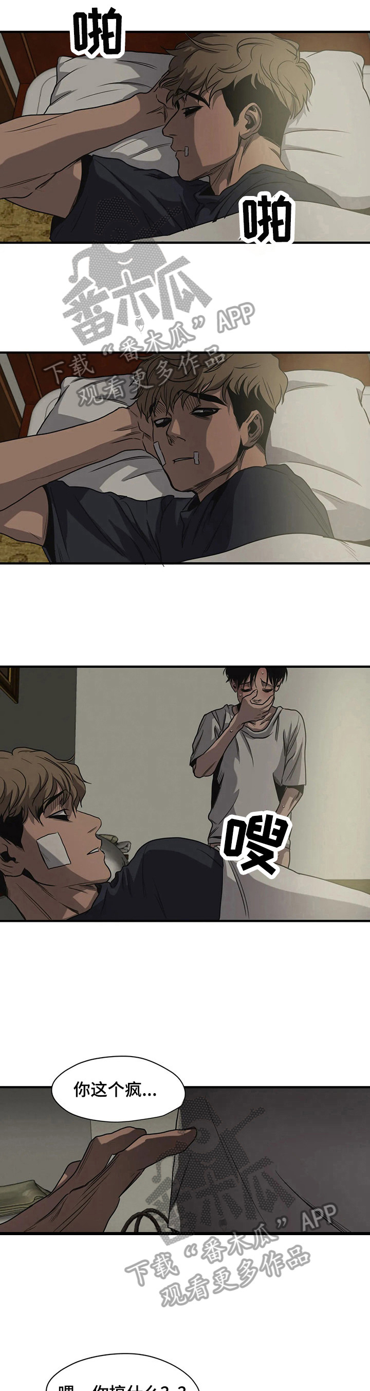 第125章：安慰5