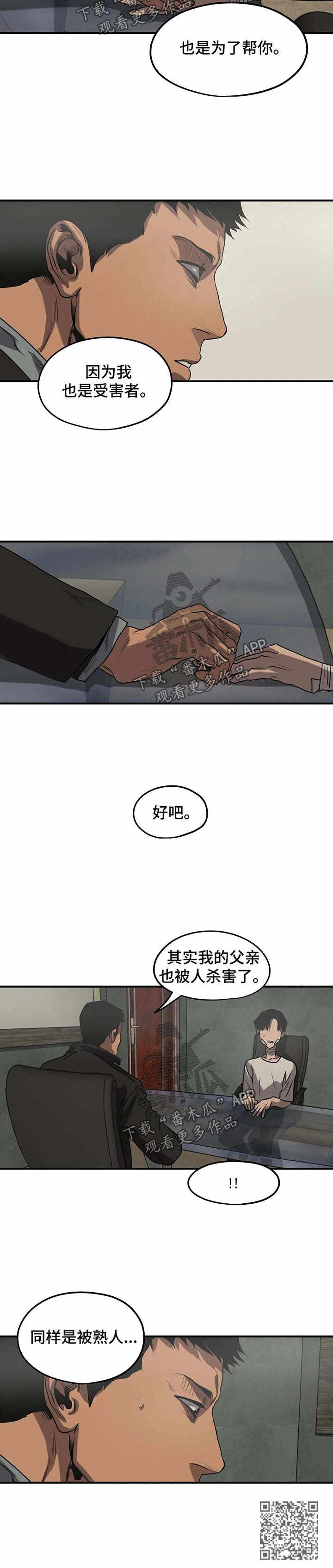 第84章：为了帮你9