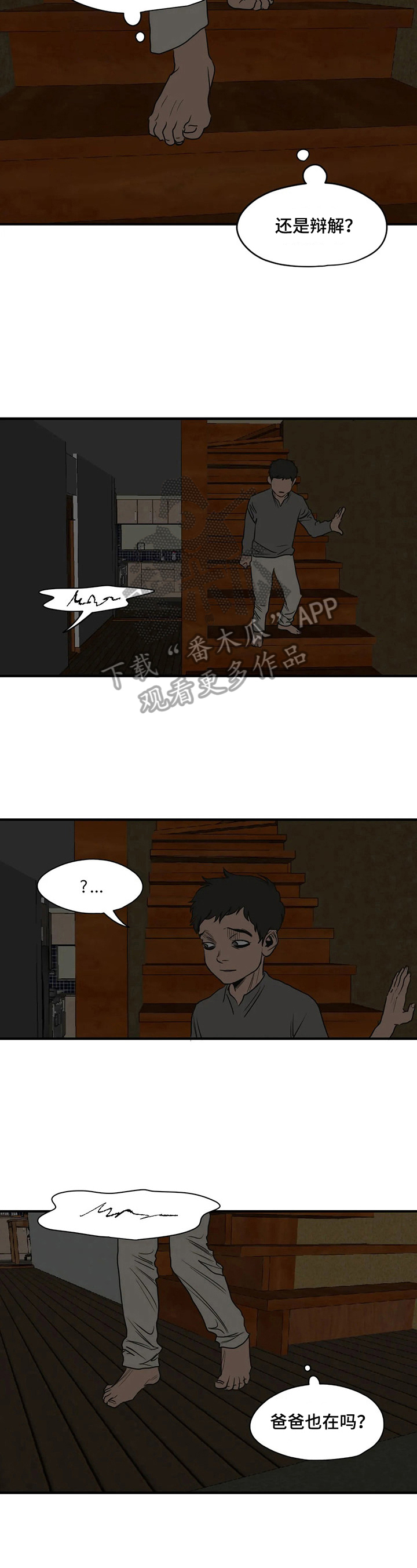 第163章：不是谎言2