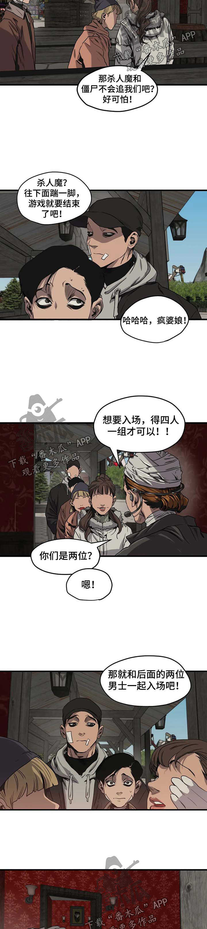 第97章：游乐场（三）3