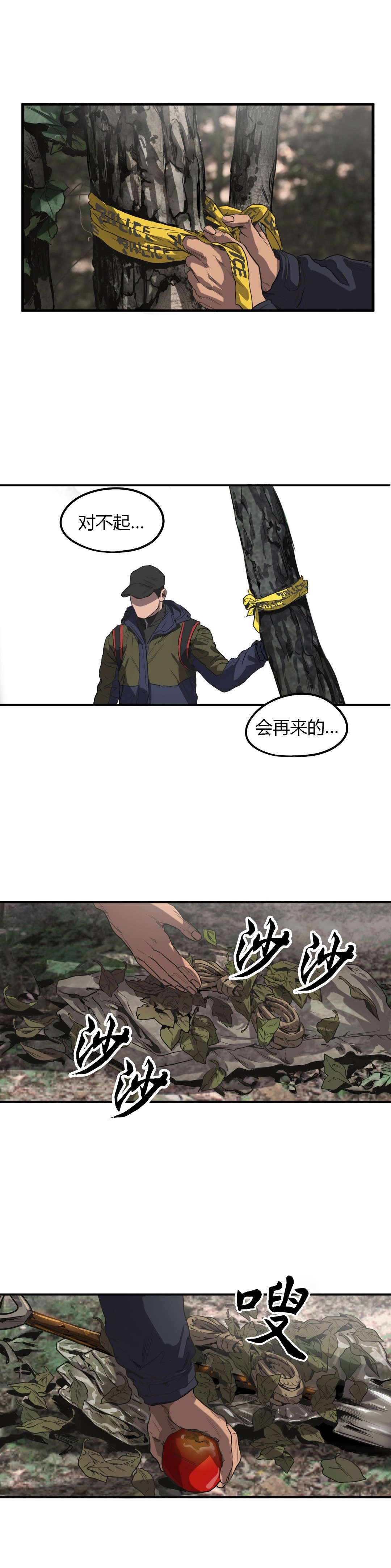 第54章：处理干净2