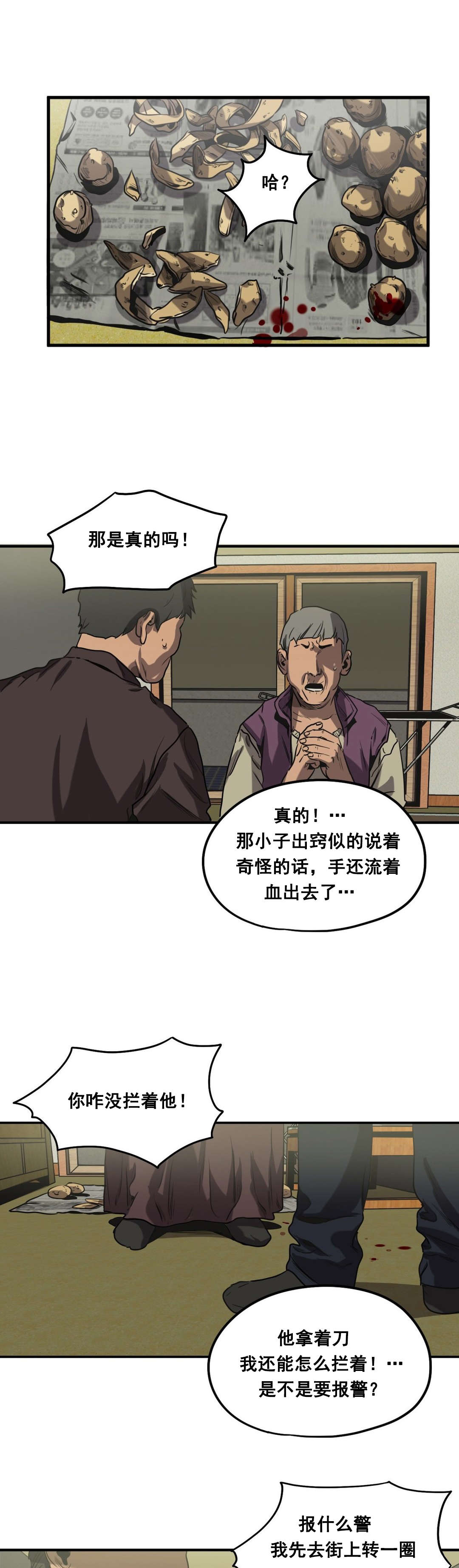 第62章：往事（四）12