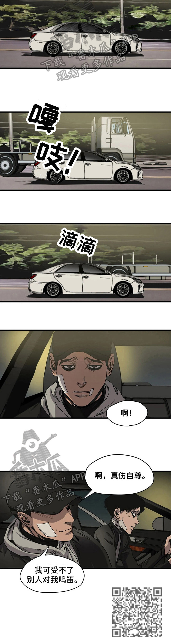 第102章：事故2