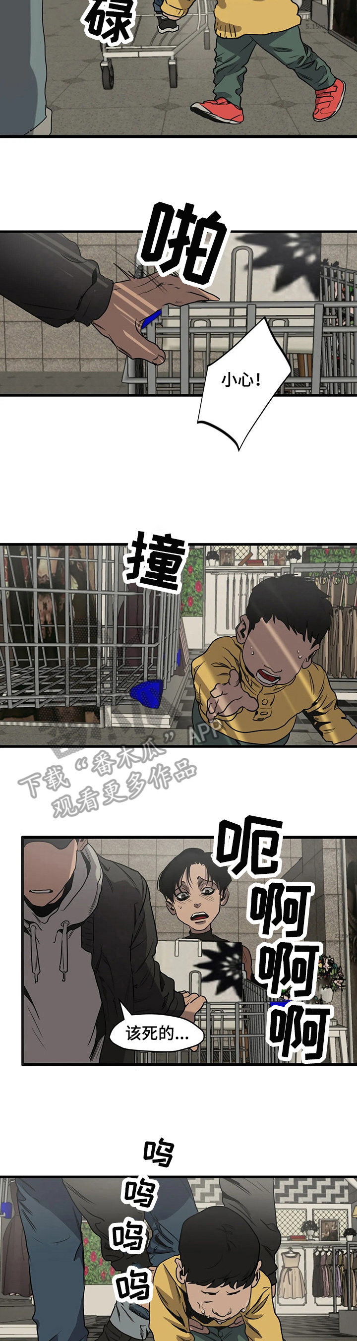 第108章：保护6