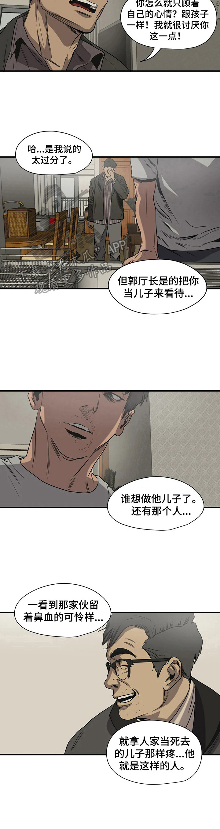 第140章：担心7