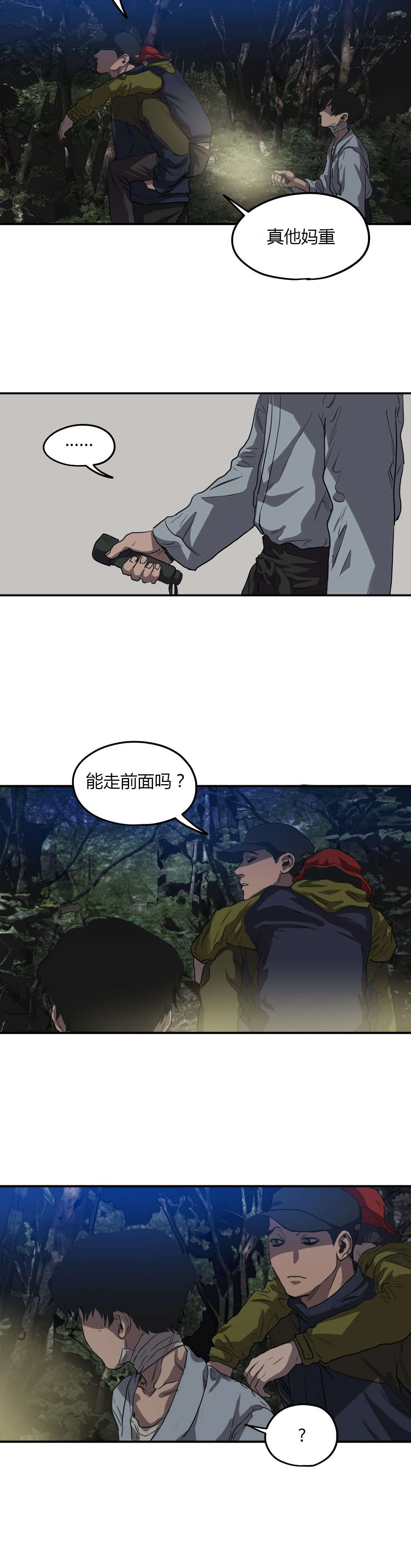 第56章：掩埋8