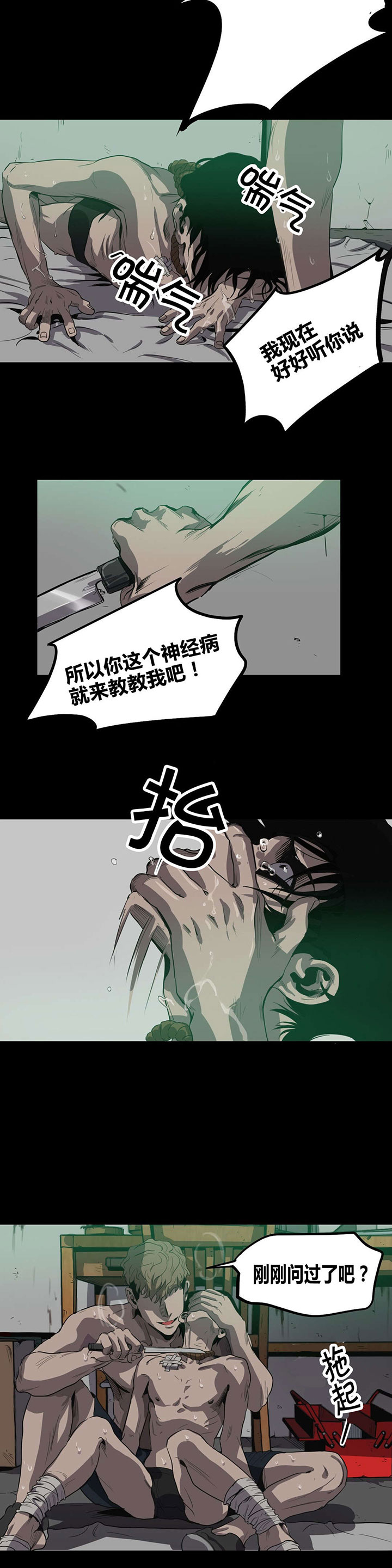 第22章：第三个人4
