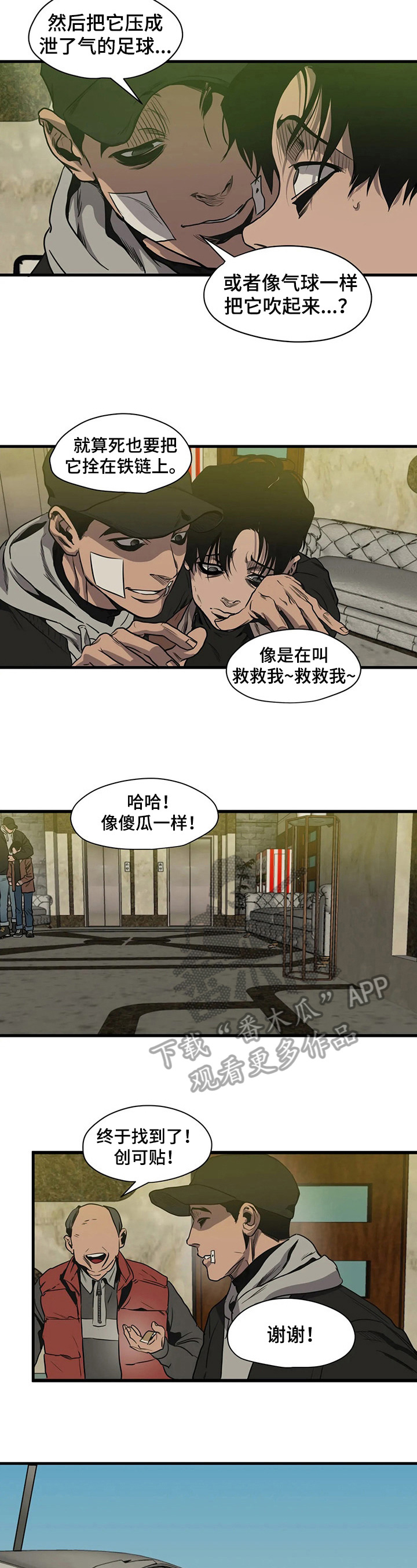 第106章：滑雪1