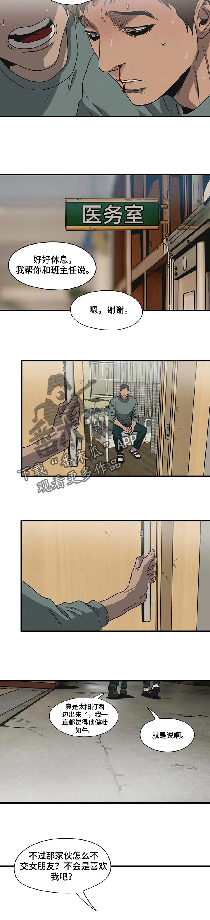第166章：依靠的人17